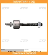 ���� ������� CTR / CR0148 �������� 12 ��� CR0148 ����