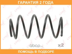 ������� �������� �������� Lynxauto / SC1737 �������� 24 ��� ���� �� 2 �� SC1737 ����