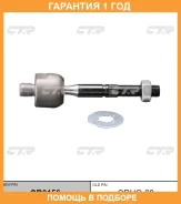 ���� ������� CTR / CR0156 �������� 12 ��� CR0156 ����