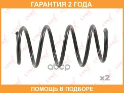 ������� �������� �������� Lynxauto / SC1742 �������� 24 ��� ���� �� 2 �� SC1742 ����