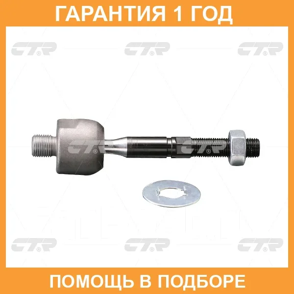 ���� ������� CTR / CR0156 CR0156 ����