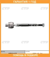 ���� ������� CTR / CR0167 �������� 12 ��� CR0167 ����
