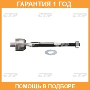 �������� 12 ��� Inner TIE ROD CTR / CR0181 CR0181 ����