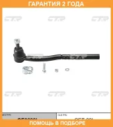 ���������� ������� ���� CTR / CE0690L �������� 24 ��� CE0690L ����