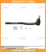 ���������� ������� ���� CTR / CE0690R �������� 24 ��� CE0690R ����