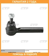 ���������� ������� ���� CTR / CE0693 �������� 24 ��� CE0693 ����