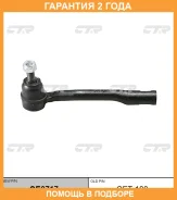 ���������� ������� ���� CTR / CE0717 �������� 24 ��� CE0717 ����