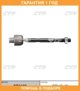 ���� ������� CTR / CR0182 �������� 12 ��� CR0182 ����