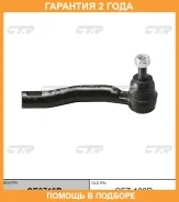 ���������� ������� ���� CTR / CE0719R �������� 24 ��� CE0719R ����