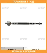 ���� ������� CTR / CR0224 �������� 12 ��� CR0224 ����