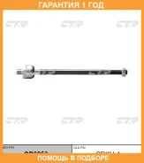 ���� ������� CTR / CR0253 �������� 12 ��� CR0253 ����