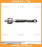 ���� ������� CTR / CR0285 �������� 12 ��� CR0285 ����