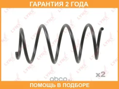 ������� �������� �������� Lynxauto / SC2024 �������� 24 ��� ���� �� 2 �� SC2024 ����