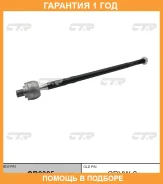 ���� ������� CTR / CR0305 �������� 12 ��� CR0305 ����