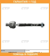 ���� ������� CTR / CR0310 �������� 12 ��� CR0310 ����