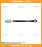 �������� 24 ��� Inner TIE ROD CTR / CR0341 CR0341 ����
