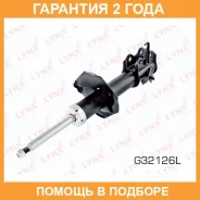 ������ �������������� �������� L ������� Lynxauto / G32126L �������� 24 ��� G32126L ����