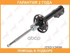������ �������������� �������� L Lynxauto / G321268L �������� 24 ��� Lynxauto G321268L G321268L ����