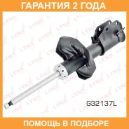 ������ ��������������� ����� ��� Lynxauto / G32137L �������� 24 ��� Lynxauto G32137L G32137L ����