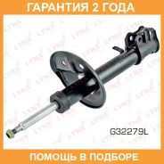 ������ ��������������� | ����� ��� | Lynxauto / G32279L �������� 24 ��� G32279L ����
