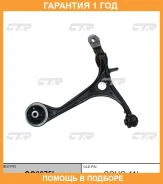 ����� �������� CTR / CQ0075L �������� 12 ��� CQ0075L ����