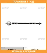 ���� ������� CTR / CR0383 �������� 12 ��� CR0383 ����