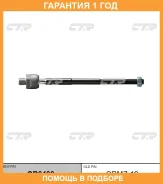���� ������� CTR / CR0400 �������� 12 ��� CR0400 ����