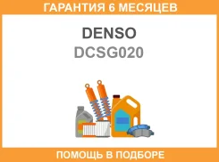 �������� 6 ��� Denso Wiper blade assy DCSG020 Denso / DCSG020 DCSG020 ����