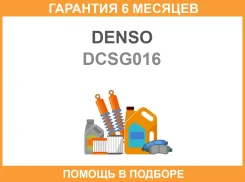 �������� 6 ��� Denso Wiper blade assy DCSG016 Denso / DCSG016 DCSG016 ����