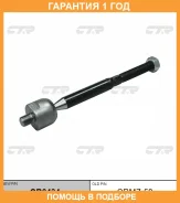���� ������� CTR / CR0434 �������� 12 ��� CR0434 ����