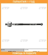 ���� ������� CTR / CR0451 �������� 12 ��� CR0451 ����