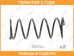 ������� �������� ������ Lynxauto / SC2509 �������� 24 ��� ���� �� 2 �� SC2509 ����