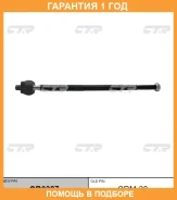���� ������� CTR / CR0387 �������� 12 ��� CR0387 ����