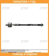 ���� ������� CTR / CR0468 �������� 12 ��� CR0468 ����
