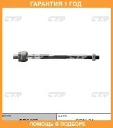 ���� ������� CTR / CR0467 �������� 12 ��� CR0467 ����