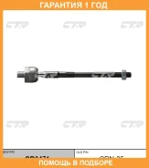 ���� ������� CTR / CR0471 �������� 12 ��� CR0471 ����