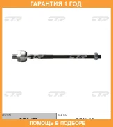 ���� ������� CTR / CR0478 �������� 12 ��� CR0478 ����