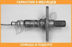 ������-���� Denso / DOX0102 �������� 6 ��� DOX0102 ����