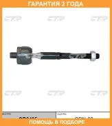 ���� ������� CTR / CR0495 �������� 24 ��� CR0495 ����