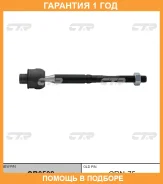 ���� ������� CTR / CR0508 �������� 12 ��� CR0508 ����