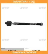 ���� ������� CTR / CR0510 �������� 12 ��� CR0510 ����