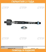 ���� ������� CTR / CR0545 �������� 24 ��� CR0545 ����