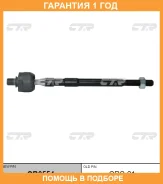 ���� ������� CTR / CR0554 �������� 12 ��� CR0554 ����