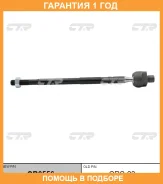 ���� ������� CTR / CR0556 �������� 12 ��� CR0556 ����