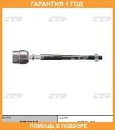 ���� ������� CTR / CR0552 �������� 12 ��� CR0552 ����
