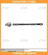 ���� ������� CTR / CR0579 CR0579 ����
