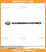 �������� 12 ��� Inner TIE ROD CTR / CR0580 CR0580 ����