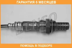 ������-���� Denso / DOX1175 �������� 6 ��� DOX1175 ����