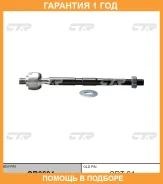 ���� ������� CTR / CR0604 �������� 12 ��� CR0604 ����