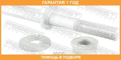 ���� � ������������ ����������� Febest / 1929010KIT �������� 12 ��� 1929010KIT ����